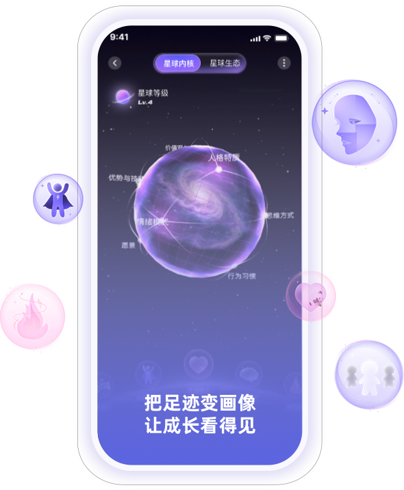 游戏化成长 - 记忆星球