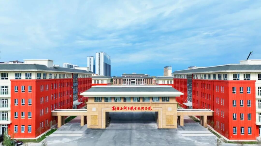 新疆石河子职院联合深圳健成星云，构建覆盖超14000人的AI心理服务体系