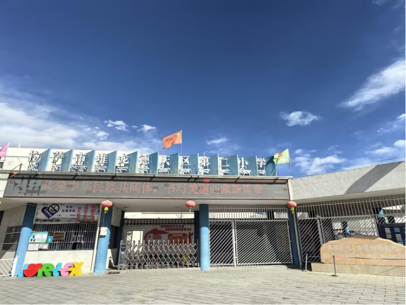 科技暖阳照进高原校园：健成星云AI心理云平台守护高原学童心灵成长