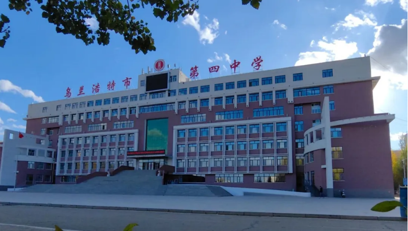 科技赋能“家文化”，乌兰浩特四中携手健成星云打造心育新模式