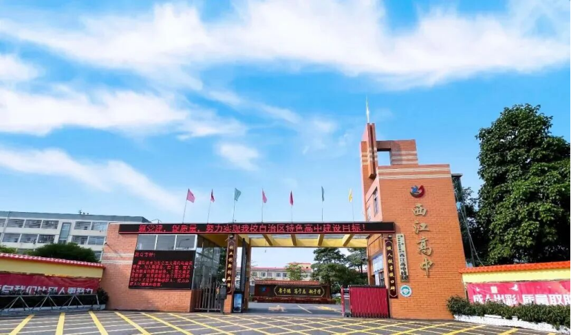 贵港市西江高中引入健成星云AI心理服务，构建校园心理数智防线