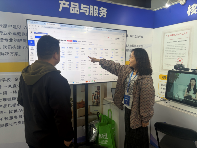 数智护航心成长｜健成星云亮相河北教装展，心理健康全流程服务方案获关注