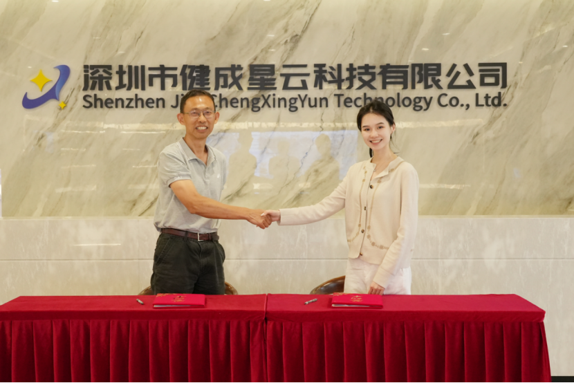 健成星云与香港中文大学（深圳）人工智能学院达成校企合作，推动AI心理健康产学研协同发展