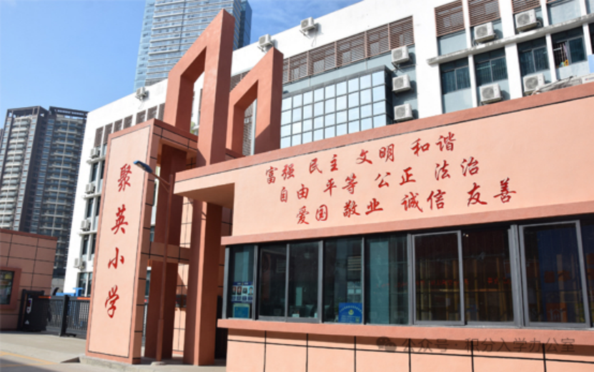 看见每一个儿童：深圳聚英小学携手健成星云升级校园心育服务体系