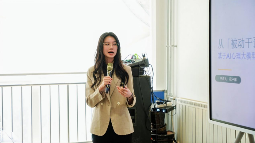 健成星云创始人祝宁馨女士出席全国EAP学术年会，分享AI赋能EAP本土化实践