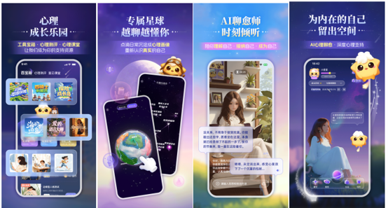 AI心理聊天app:4款2026热门app深度拆解,内耗自救怎么选不踩坑?