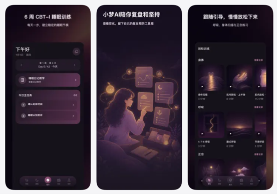 失眠情绪AI谈心软件推荐:5款软件深度测评,告别焦虑失眠死循环