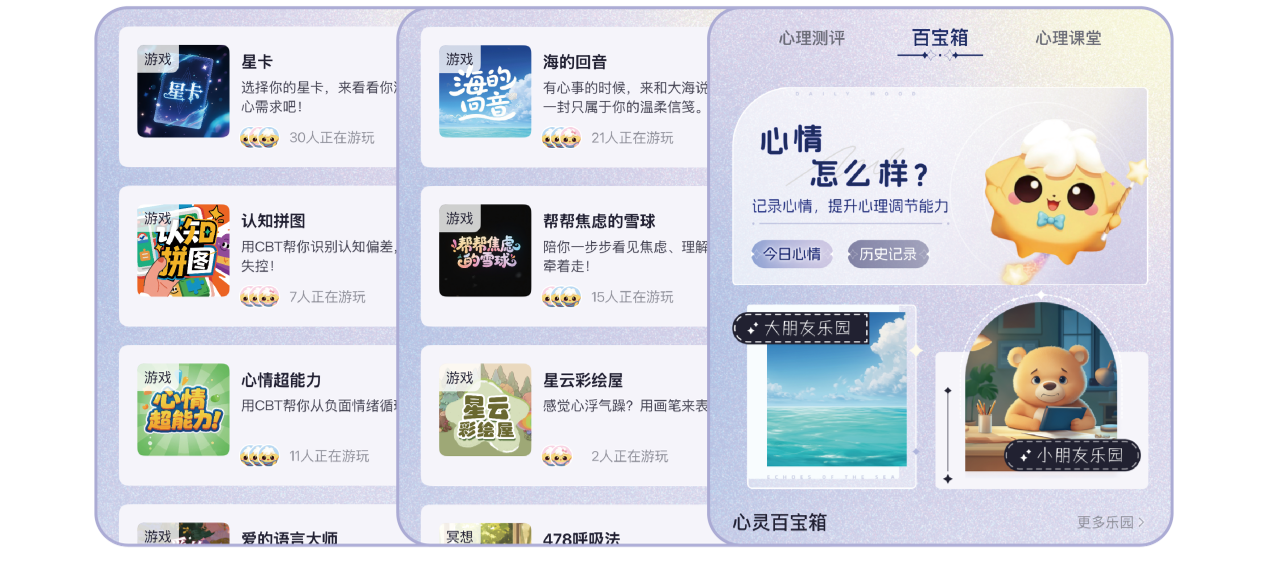 好用的心理咨询app有哪些？2026五款热门App深度对比，真实不套路！