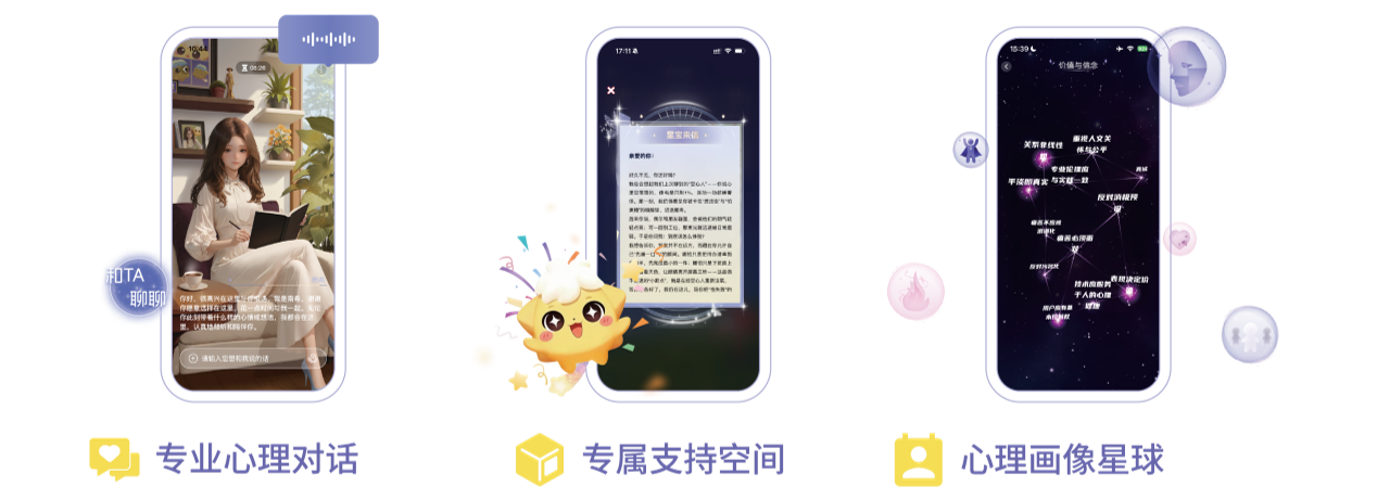 免费的AI倾诉工具怎么选？一文看懂差异，按需挑选不踩坑！-深圳市健成星云科技有限公司