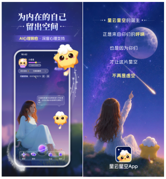有哪些值得推荐的AI聊愈软件：中青年情绪自救，4款App深度体验-深圳市健成星云科技有限公司
