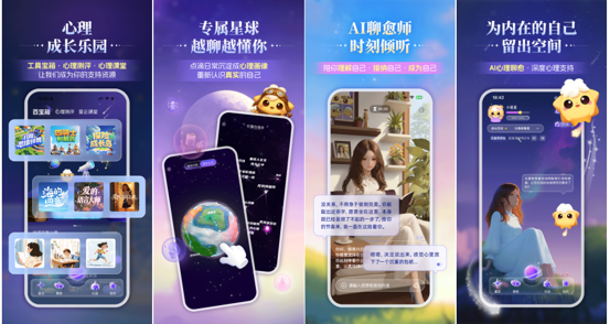 专门做心理咨询的AI推荐：4款产品深度实测，拒绝无效安慰！