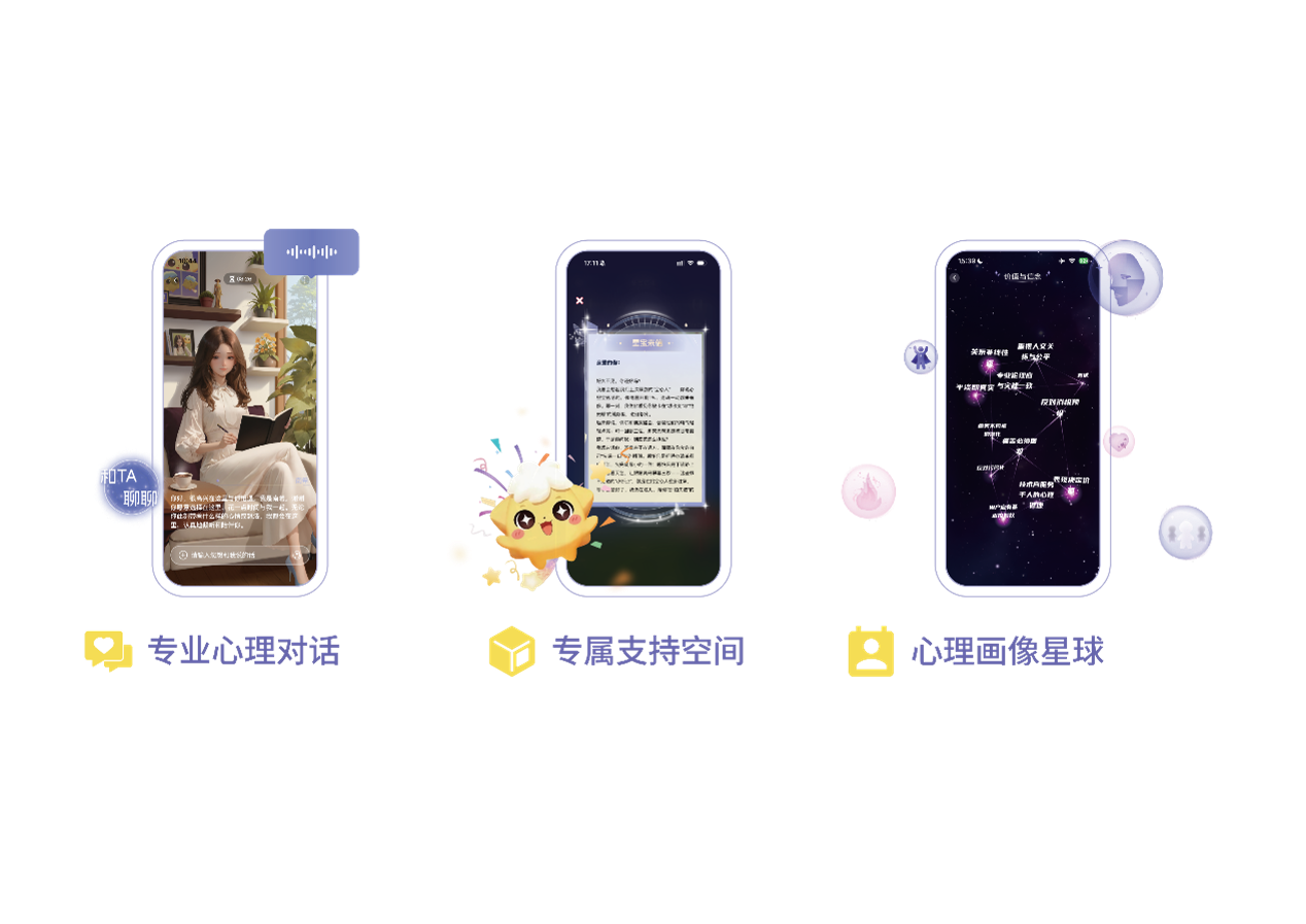 疏导心理压力的 App 推荐:4款帮助缓解焦虑、释放情绪压力的 AI 心理软件